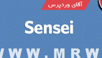 سنسی (Sensei) افزونه مدیریت آموزشی برای وردپرس