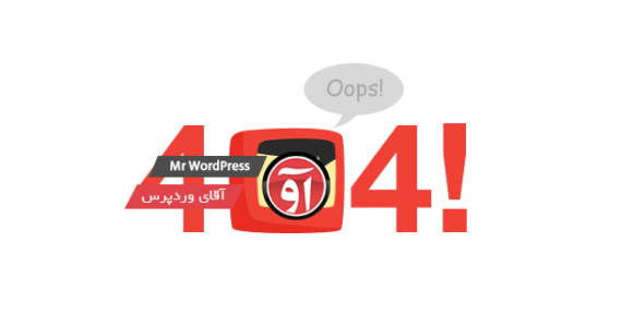 تاثیرات ارور 404 و 403 در سئوی سایت