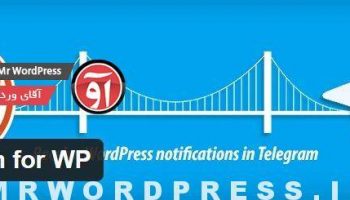 افزونه وردپرس تلگرام Telegram WordPress Plugin