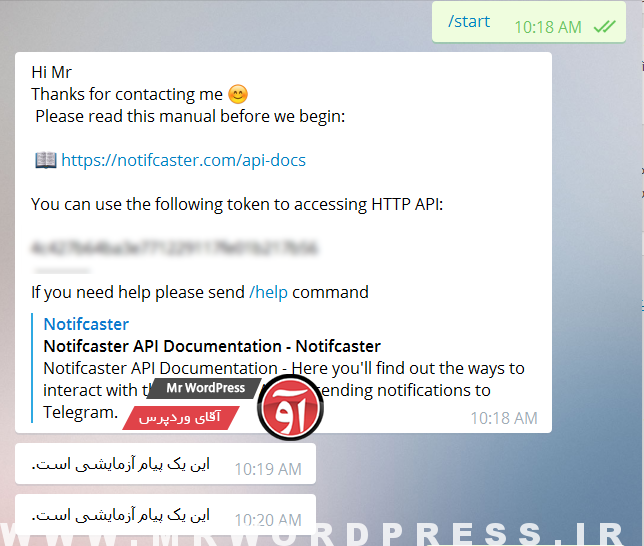 صفحه تنظیمات افزونه وردپرس تلگرام Telegram WordPress Plugin