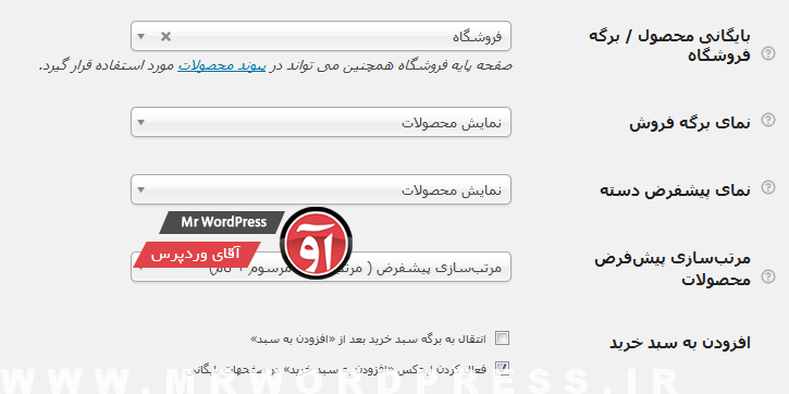 WooCommerce Farsi