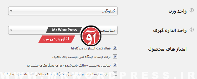 WooCommerce Farsi